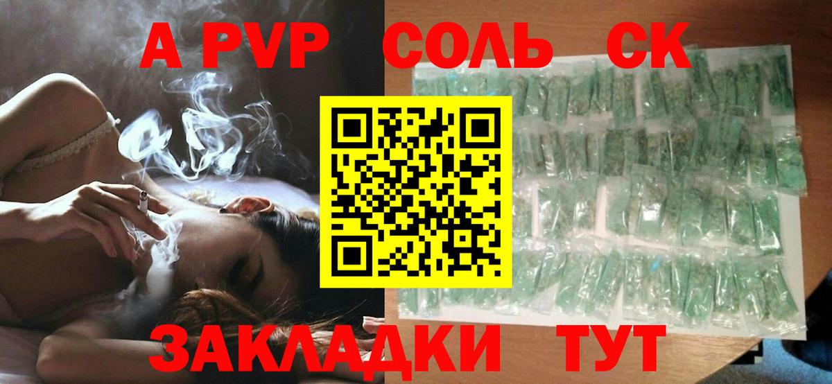 Учалы  Alpha PVP VHQ  магазин    A PVP  Вход с VPN  Alpha-PVP Соль 