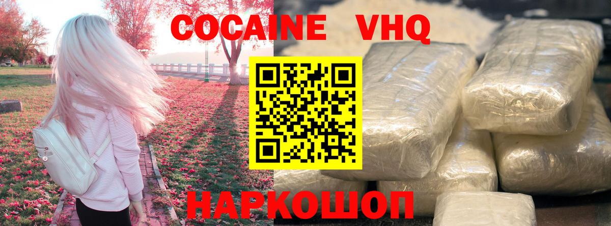 Кокаин Боливия  Вход с VPN  Учалы 