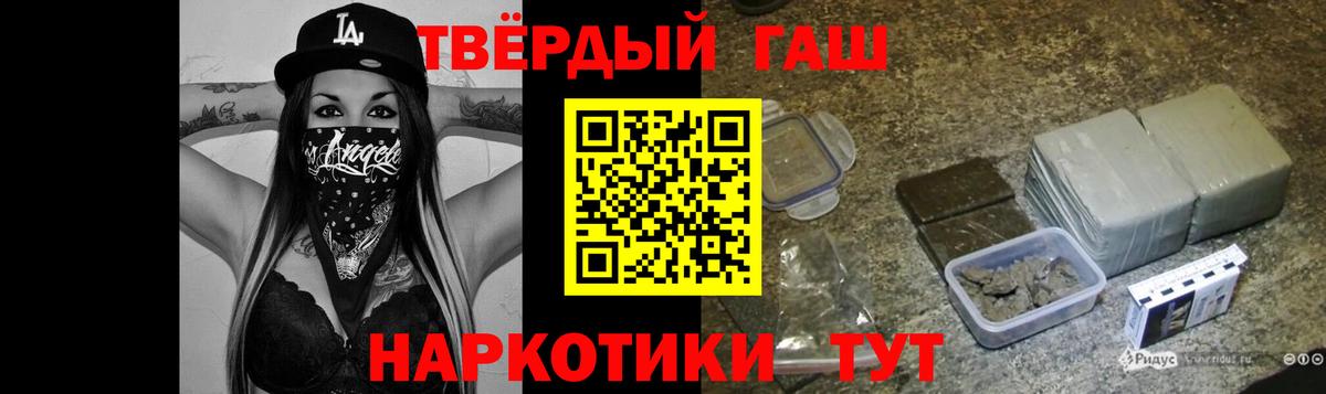 ГАШИШ хэш Учалы