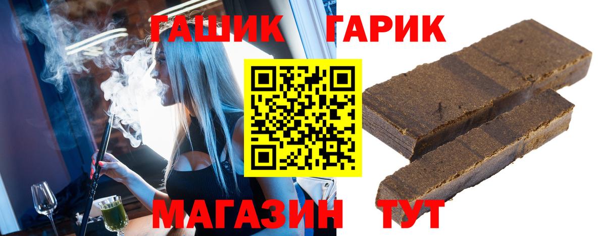 ГАШИШ  ГАШ Ice-O-Lator  Гашиш 40% ТГК  Вход с VPN  продажа наркотиков  Учалы 