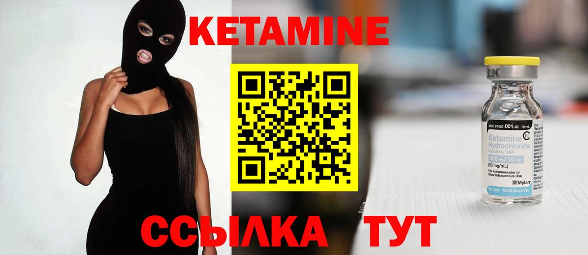 Учалы  КЕТАМИН VHQ  blacksprut ONION  Вход с VPN 