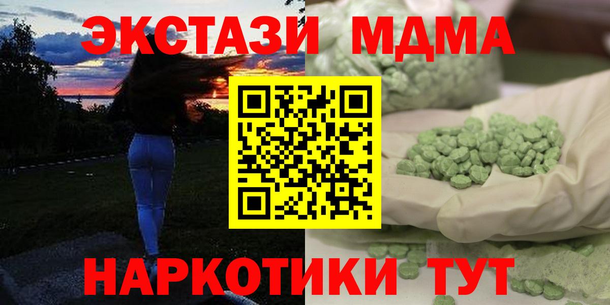 МДМА  Вход с VPN  MDMA VHQ  Учалы  МДМА кристаллы 