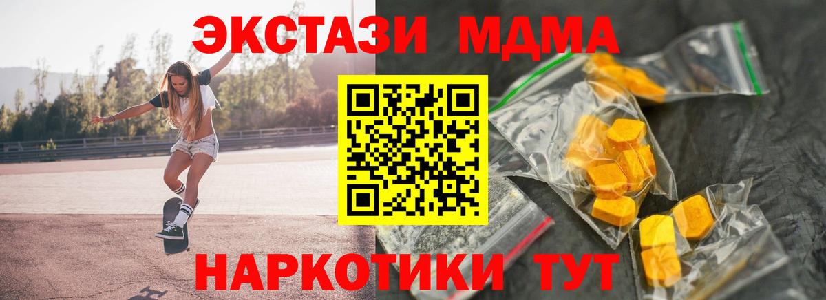 MDMA молли Учалы