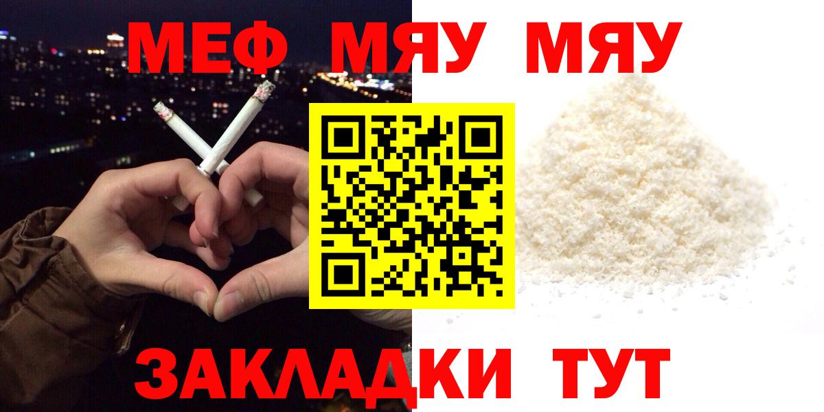 Учалы  Мефедрон  Вход с VPN  Мефедрон мука  Меф VHQ 