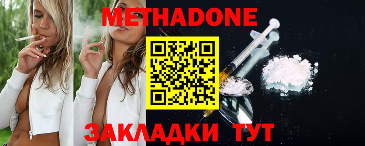 МЕТАДОН VHQ  МЕТАДОН мёд  мориарти телеграм  Учалы  Вход с VPN 