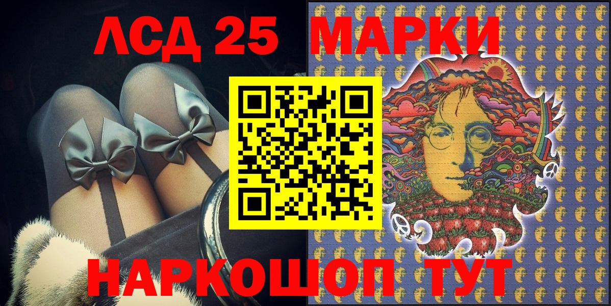 Марки NBOMe 1,5мг Учалы