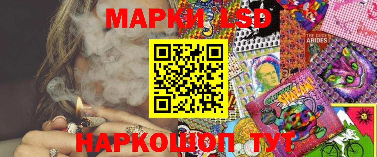 Учалы  Марки N-bome  Вход с VPN  Наркотические марки 1500мкг 