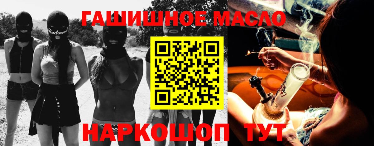 ТГК THC oil  Вход с VPN      Учалы 