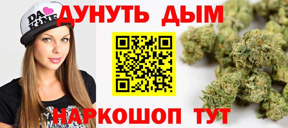 Бошки Шишки VHQ  Конопля SATIVA & INDICA  Вход с VPN  Учалы  Канабис LSD WEED 